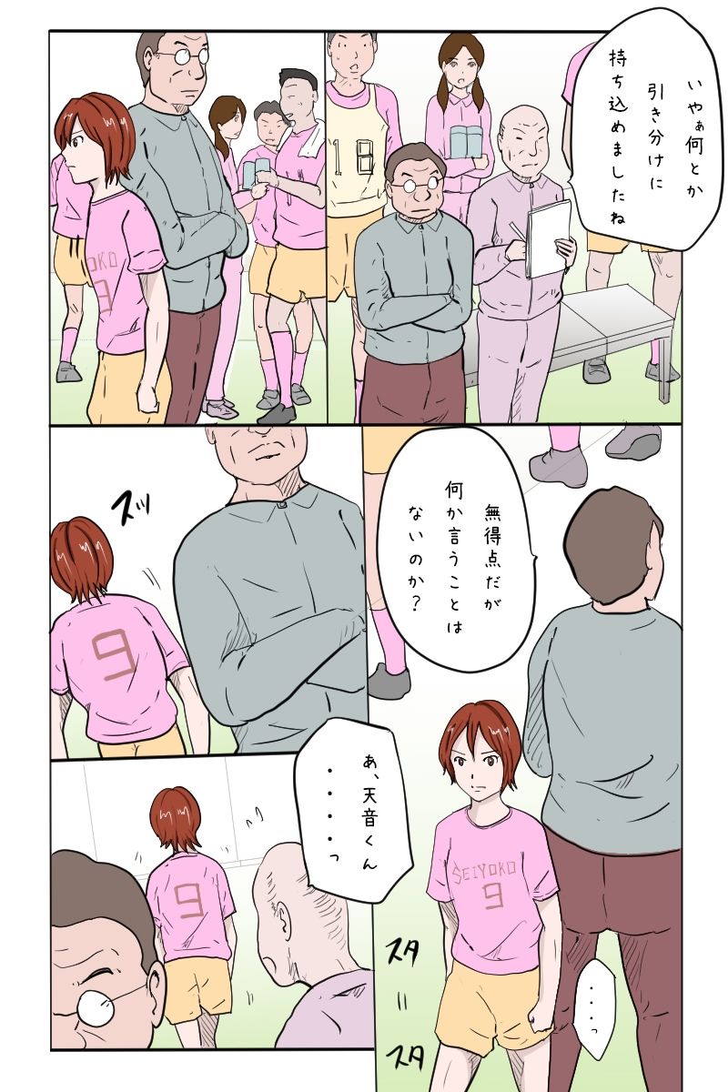 「クソ生意気な1年生エースを合宿で男の娘に育ててやった」 画像6