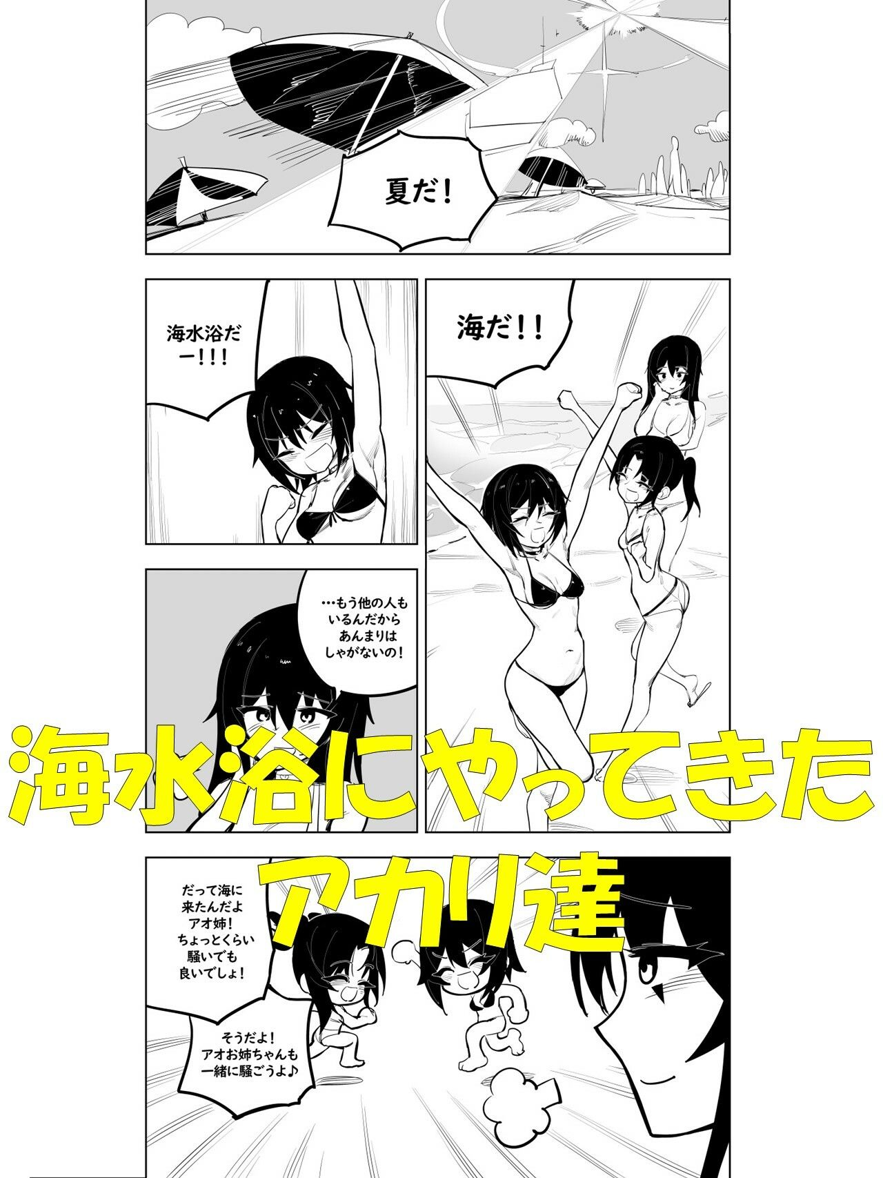 魔法少女ウェスタンガールズ漫画版 第8話前編 画像1