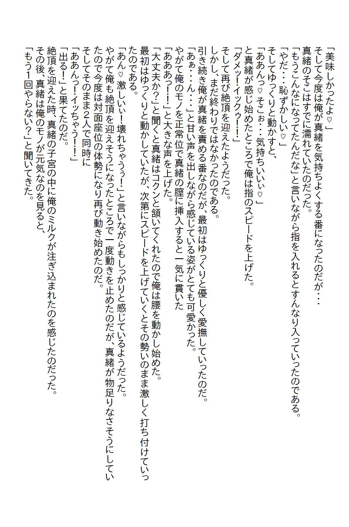 【お気軽小説】幼馴染と大学受験前に絶交し5年ぶりに再会したら美女になってた上にエロかった3