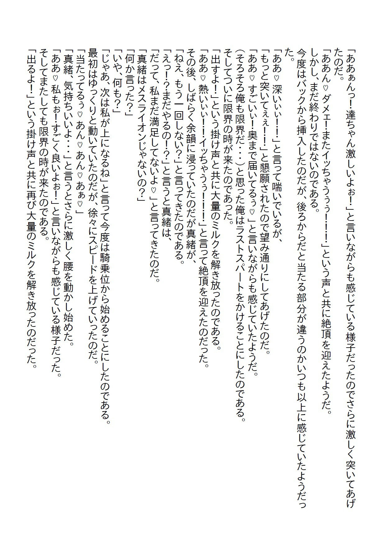 【お気軽小説】幼馴染と大学受験前に絶交し5年ぶりに再会したら美女になってた上にエロかった 画像4