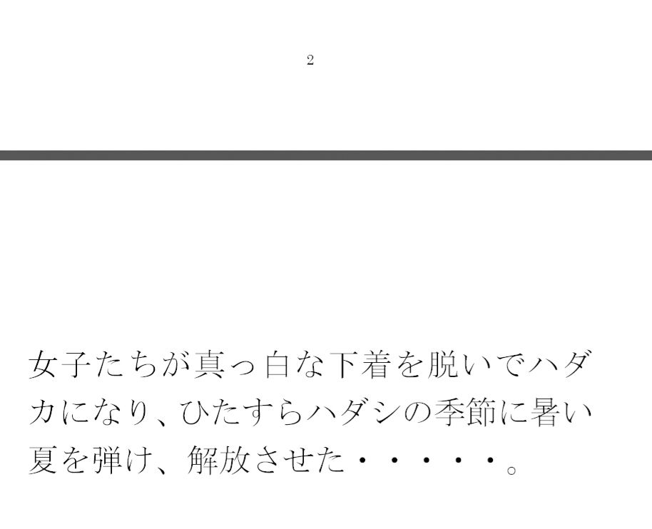 セフレ男女が営み合う夜の部屋の窓から見える近くの川沿い2