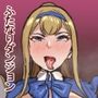 最強ふたなりパーティがエロダンジョンに無様敗北する話