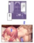 密着除霊で気になるあの子に中出し放題！ 1巻