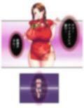 熟女の心が読めるようになって子宮に子種注ぎ放題な件 8巻