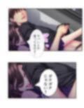熟女の心が読めるようになって子宮に子種注ぎ放題な件 8巻