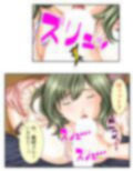 筆おろしでがっつきすぎたら肉食女子にたかられた！？ 5巻