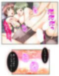 筆おろしでがっつきすぎたら肉食女子にたかられた！？ 5巻