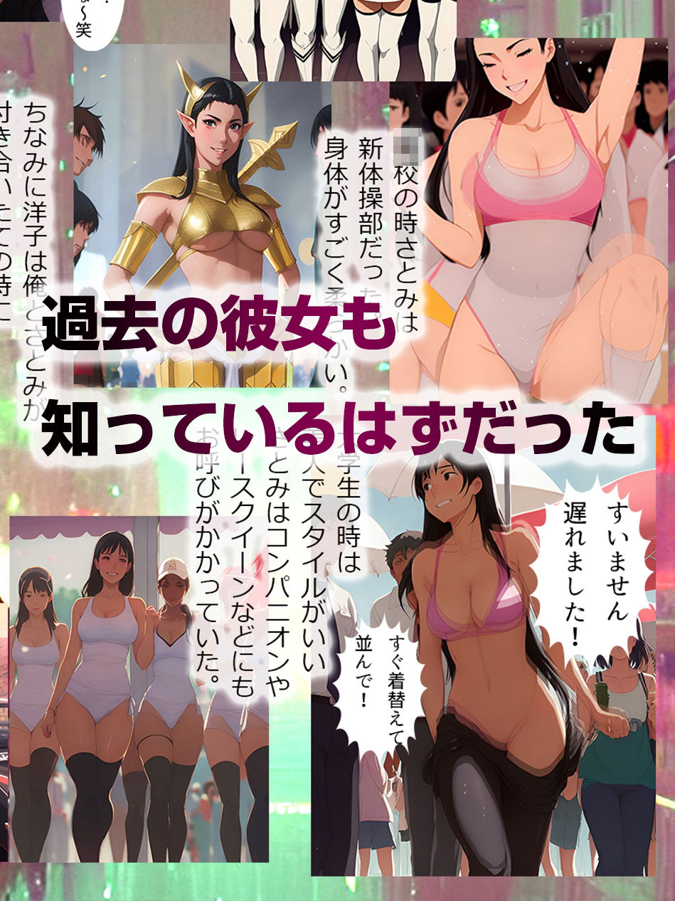 彼女の過去と嘘3