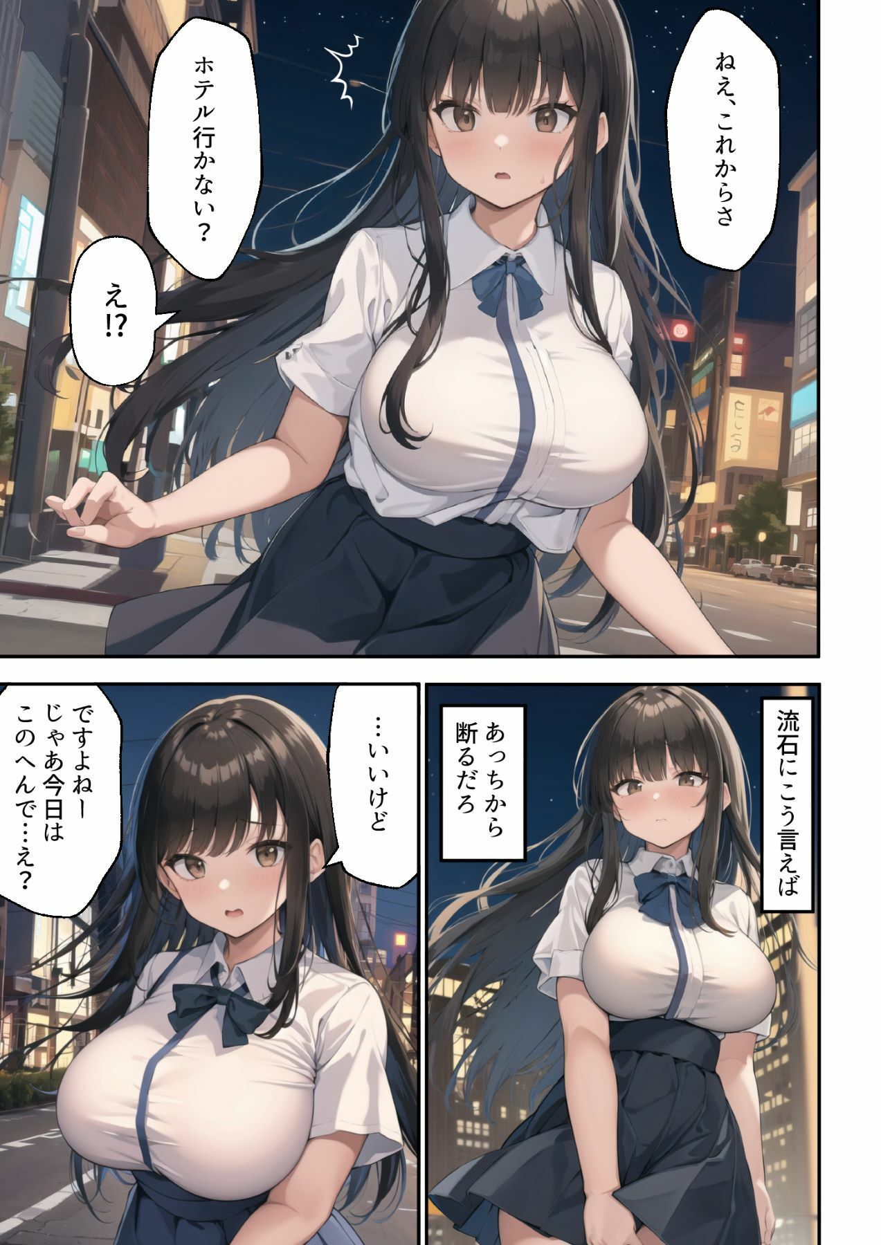 無口な黒髪ぱっつん巨乳少女と会った結果_4