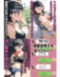 【NTR】直葉ちゃんと種付けおじさんの汗だくセックス 画像6