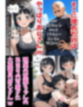 【NTR】直葉ちゃんと種付けおじさんの汗だくセックス 画像7