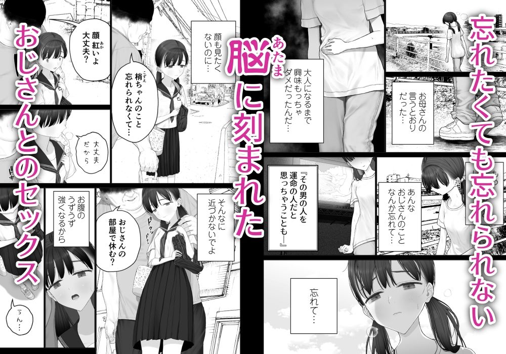 少女を虜にする方法4