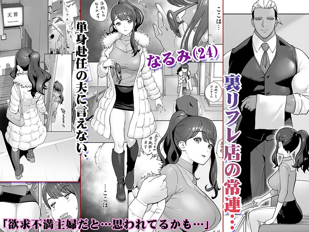 サンプル画像1:イキ地獄リフレに溶ける夫単身赴任人妻(STUDIOふあん) [d_402339]