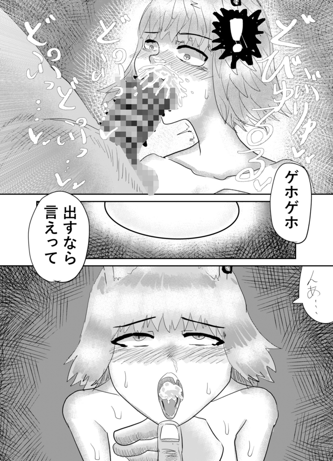 狼彼女は発情期_6