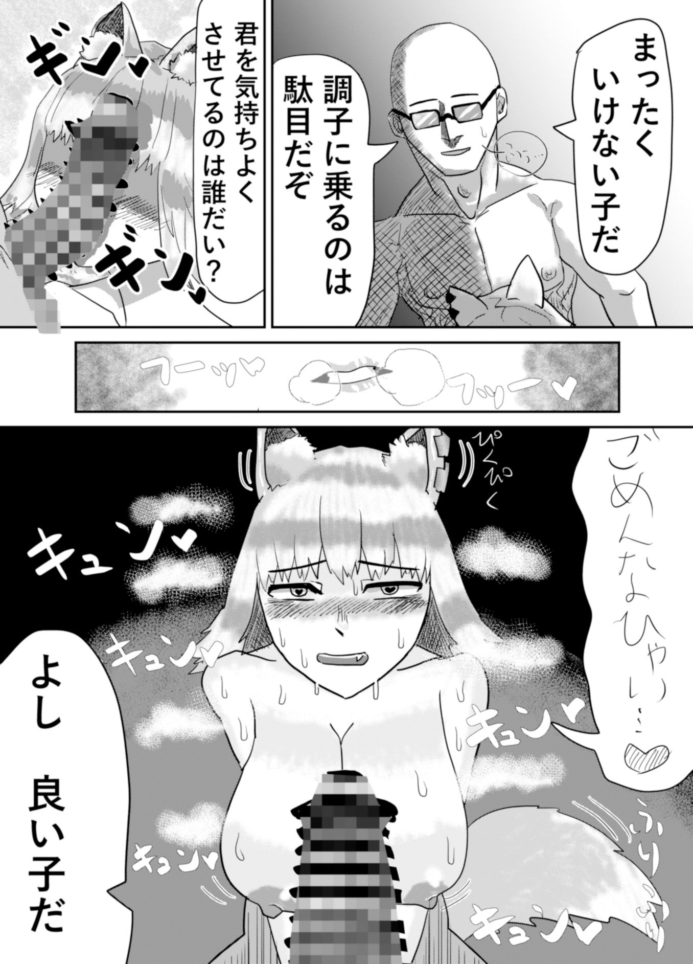 狼彼女は発情期_8