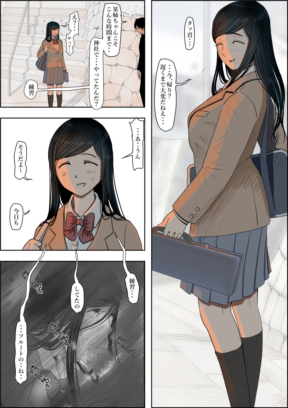 サンプル画像5:金田は何も悪くないVol.3(はるはる堂) [d_402643]