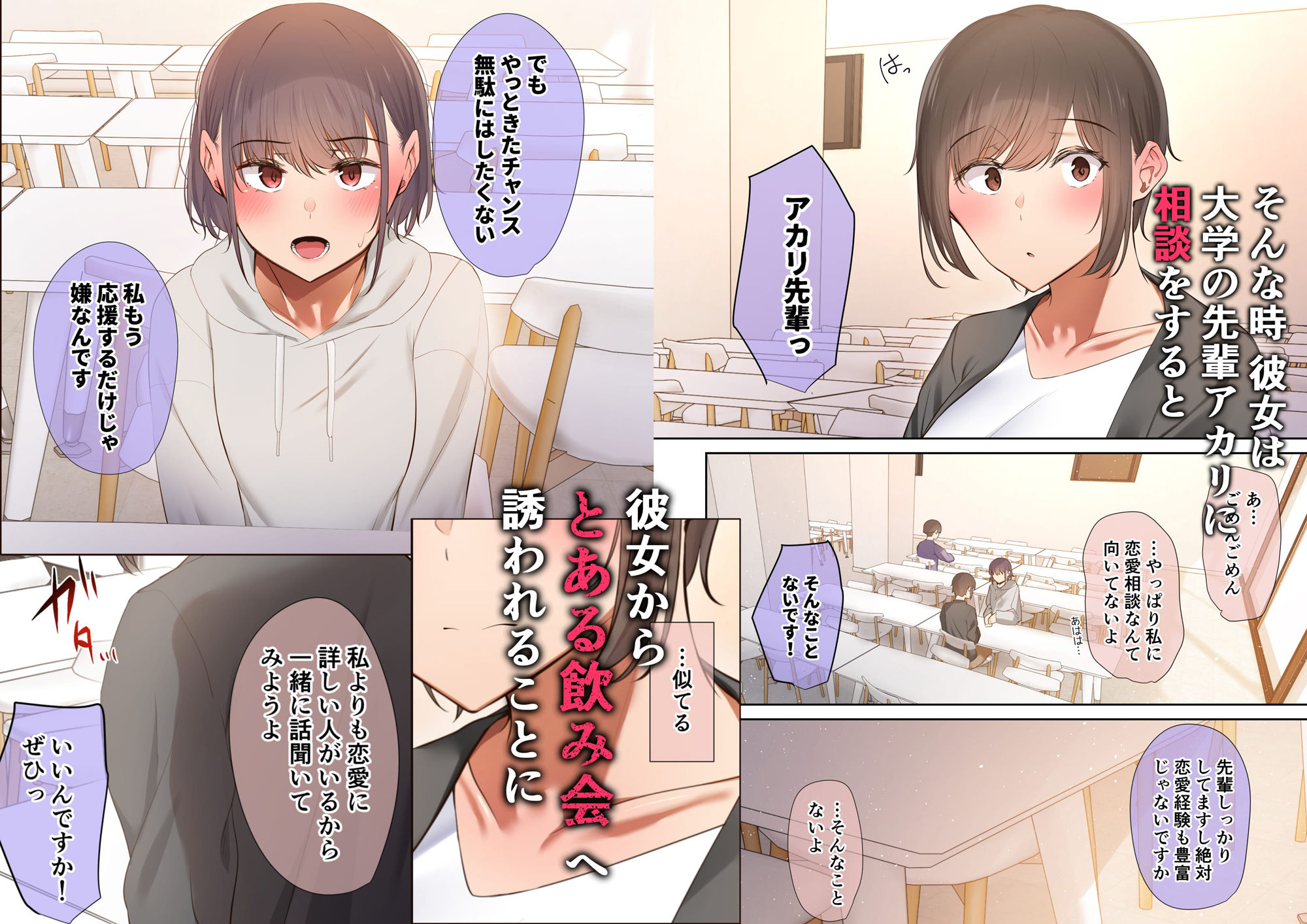 《d_403181》いつも傍にいてくれたアイツが、ヤリチンによってメスにさせられる話。の画像2