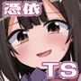 幽体離脱で憑依オナニー