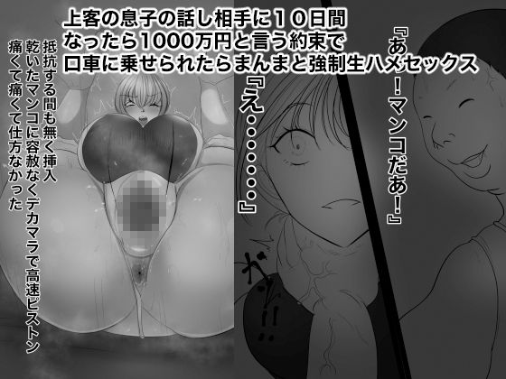 高級キャバ嬢を10日間貸し切り生ハメセックス_1