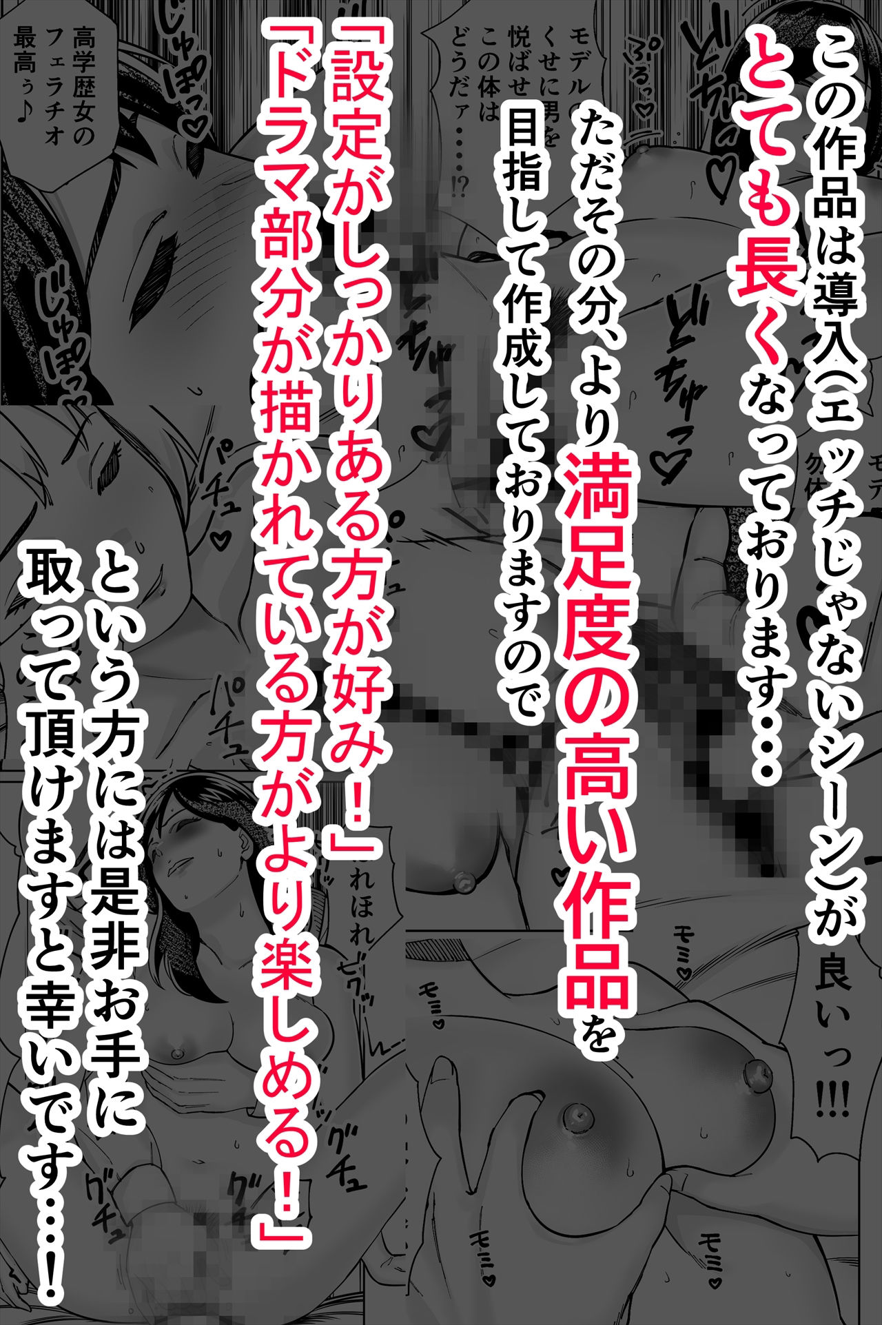 眠泊2〜民泊経営者の幾重にも張り巡らされた罠〜 画像9