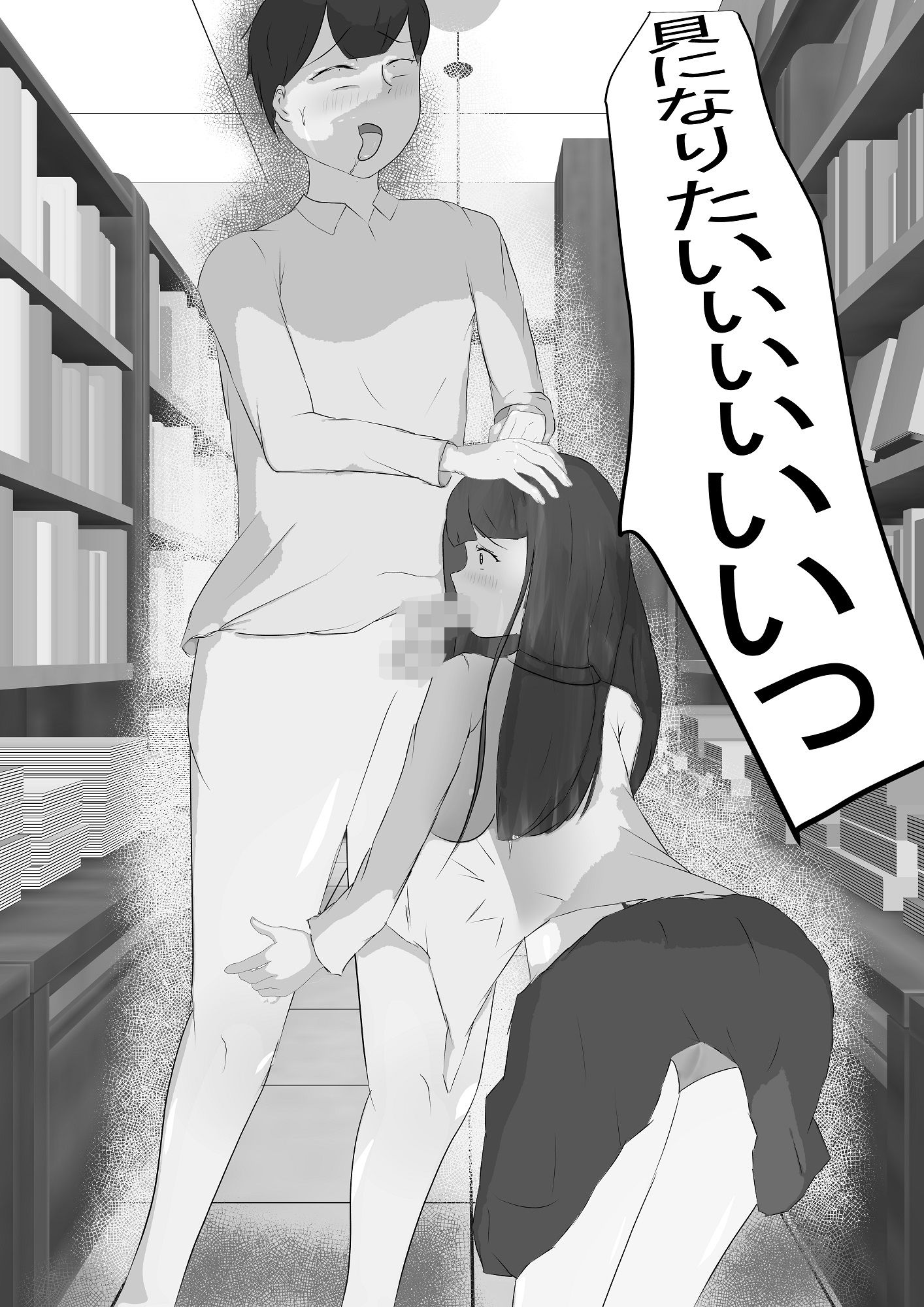 JK書店員にオススメのエロ漫画を聞いてみた。 ゾンビおじい店長をびしょ濡れに、、_3