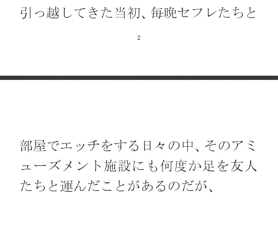 夜のゲームセンター裏の駐車場 ハダカの男女の出会いとエッチ_1