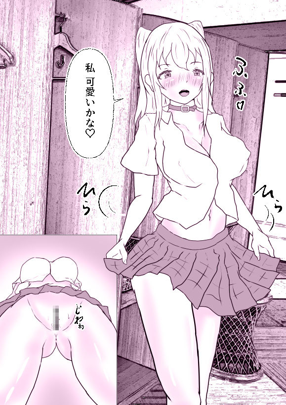 昔のクラスメイトに抱かれてる 娘も寝取られてる 画像10