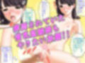 【感謝特価3本セット500円】「女体化大好き2024夏」割引キャンペーン 画像9