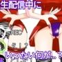 配信者アイドル、強●レズ