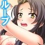 ネトラレループ！何度も奪われ堕ちる彼女 2巻