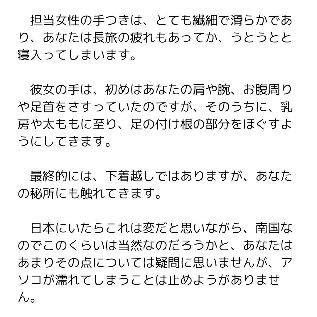 主婦の秘めごと 〜リゾートのマッサージでイカされて〜_2