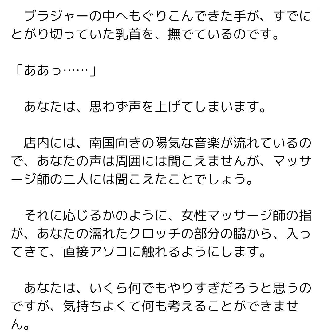 主婦の秘めごと 〜リゾートのマッサージでイカされて〜_3