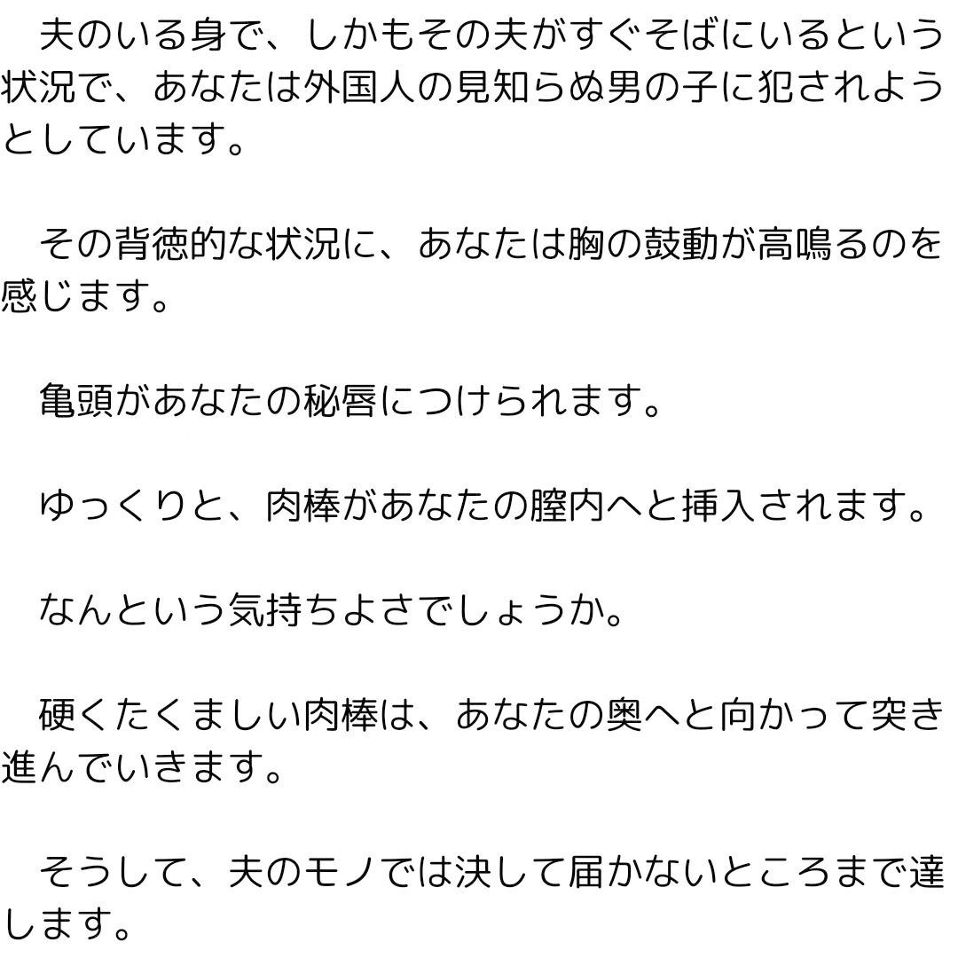 主婦の秘めごと 〜リゾートのマッサージでイカされて〜_4