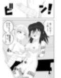 風紀委員長が実は退魔師で裏でテケテケと戦っている話
