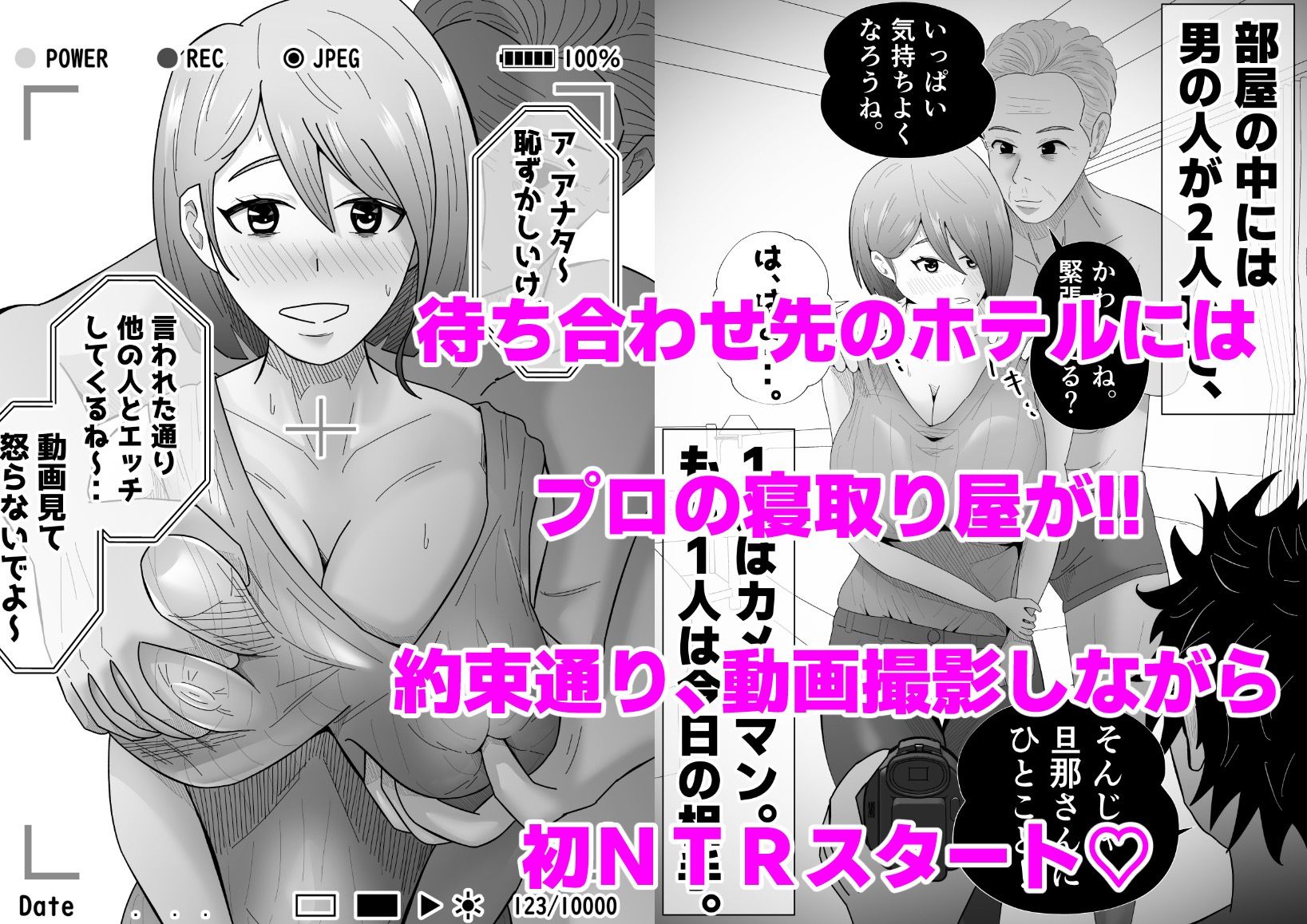 旦那に頼まれて『NTR動画』を撮影する妻。 画像 3