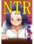 NTRご無沙汰人妻コンプ版2 画像3