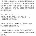 主婦の秘めごと 〜夫の部下に代わる代わる責められて〜