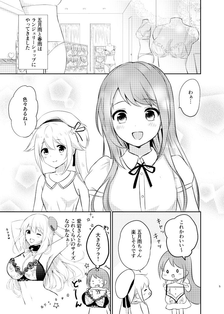 君がブラをはずしたら_1