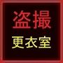 女子更衣室を盗撮していたら女の子ふたりが絡まりだした