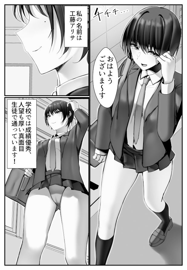 電車内でおじさんにパンツ見せてたら膣内に出されてしまった女子〇生の話1