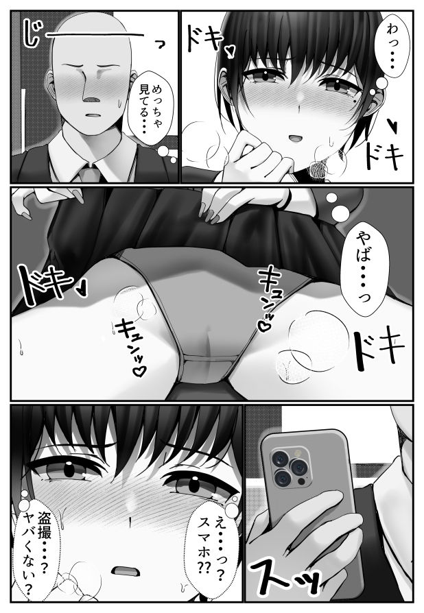 電車内でおじさんにパンツ見せてたら膣内に出されてしまった女子〇生の話 画像4