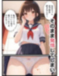 女子校生の妹とあまあまセックスする話 画像4