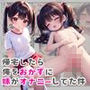 帰宅したら俺をおかずに妹がオナニ―してた件