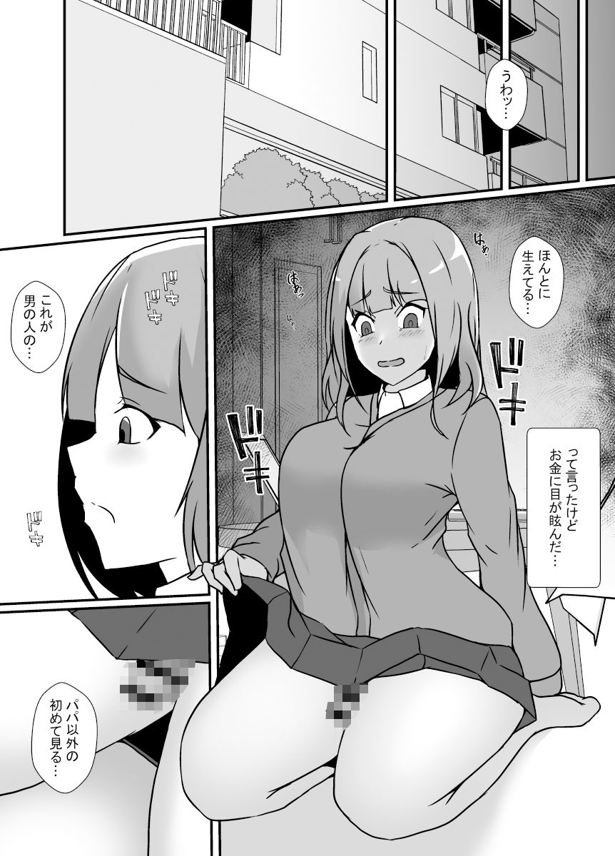 ふたなり治験_3