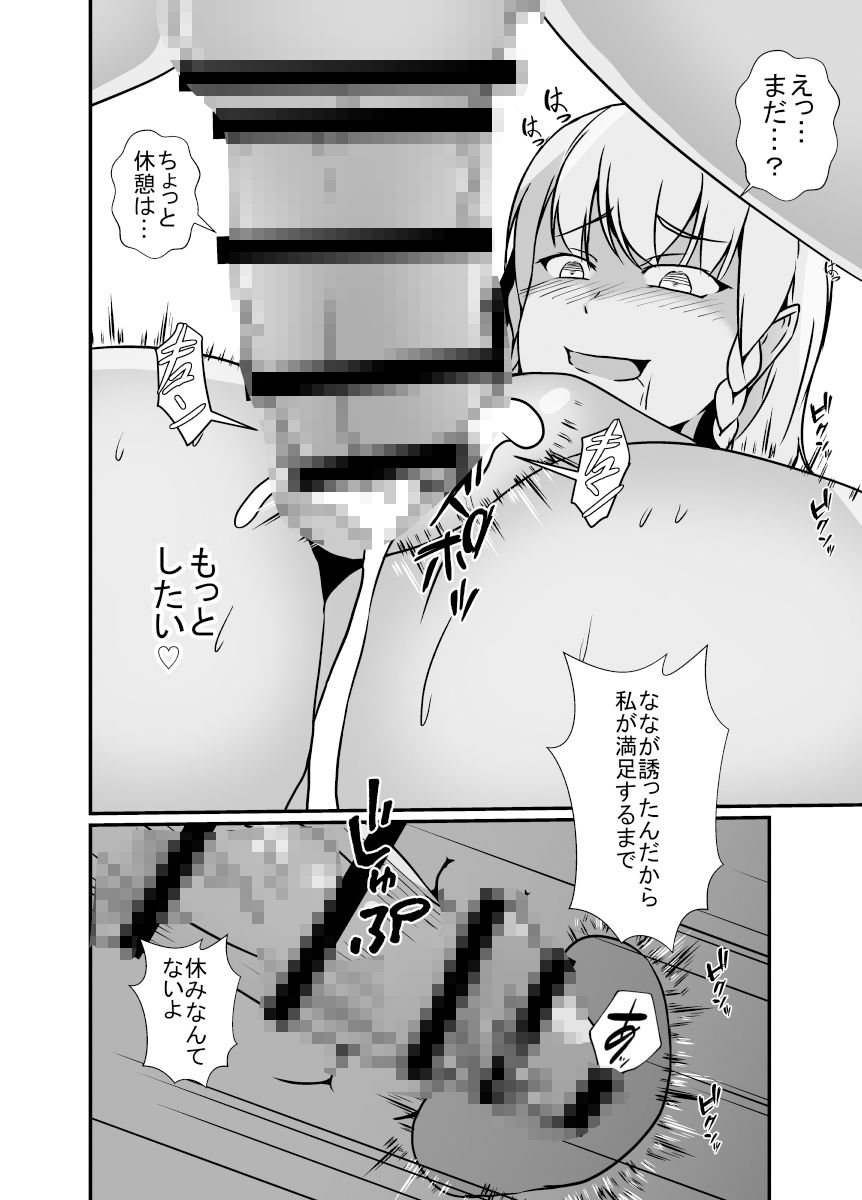 ふたなり治験_9