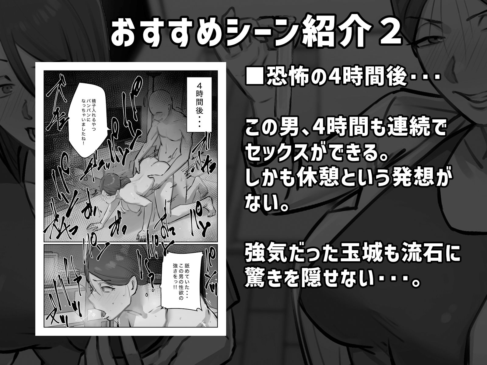 僕の精子に若返りの効果が！？のサンプル画像4