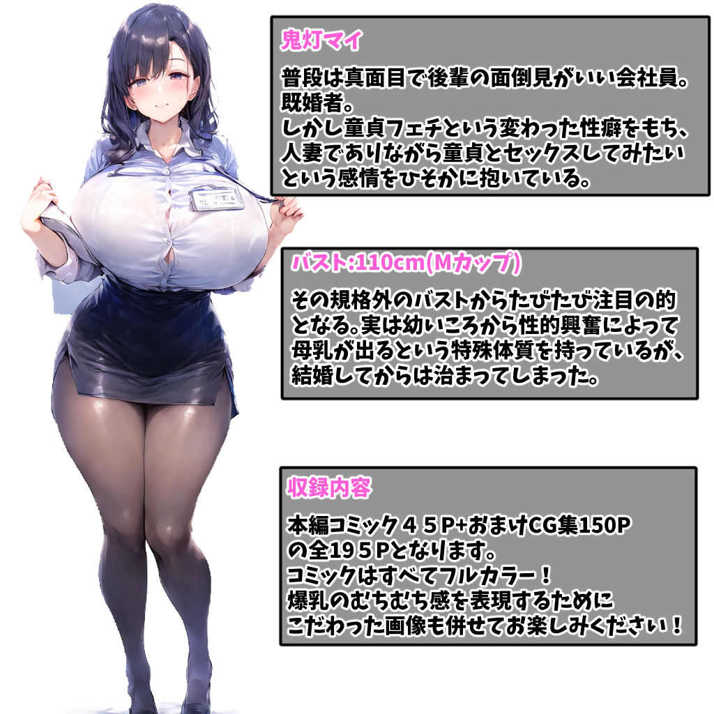 欲求不満な爆乳人妻上司が俺のチ●ポに夢中になった話_2