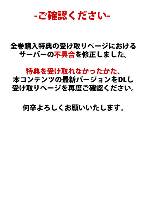 【限定特典付き】学園都市の乱れた『性生活』第三話