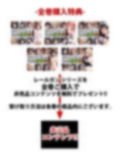 【限定特典付き】学園都市の乱れた『性生活』第三話