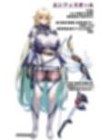 行き遅れ231歳ちょろエルフ戦線試し読み10ページ